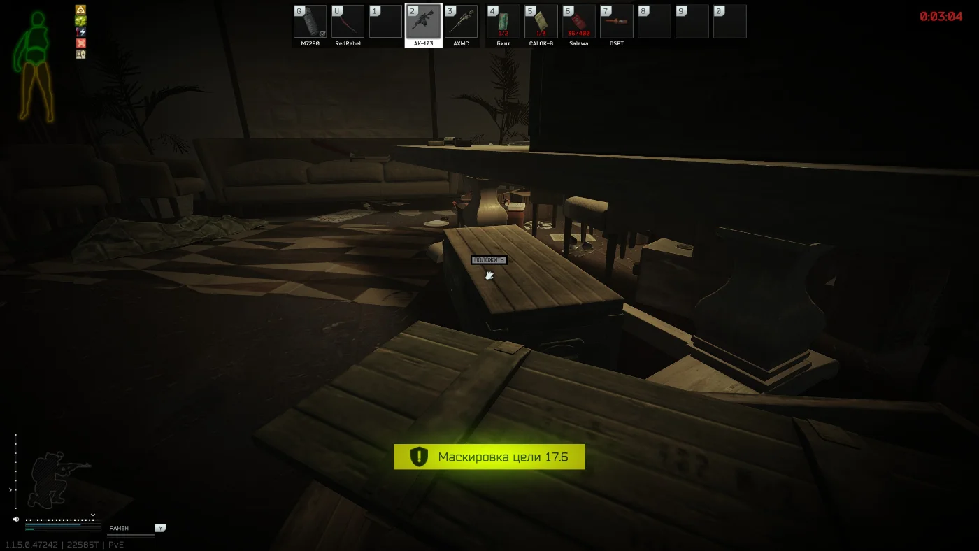 Stash any Obdolbos cocktail injector in the ammo stockpile at the lower Rogue chalet on Lighthouse — 1