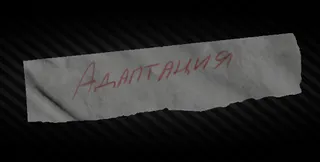 Note with code word Adaptation