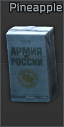 Pack of Russian Army pineapple juice