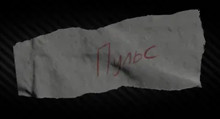 Note with code word Heartbeat