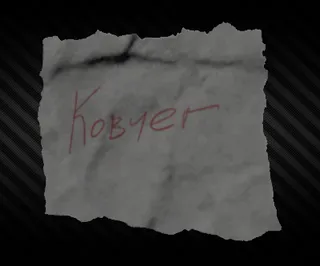 Note with code word Ark